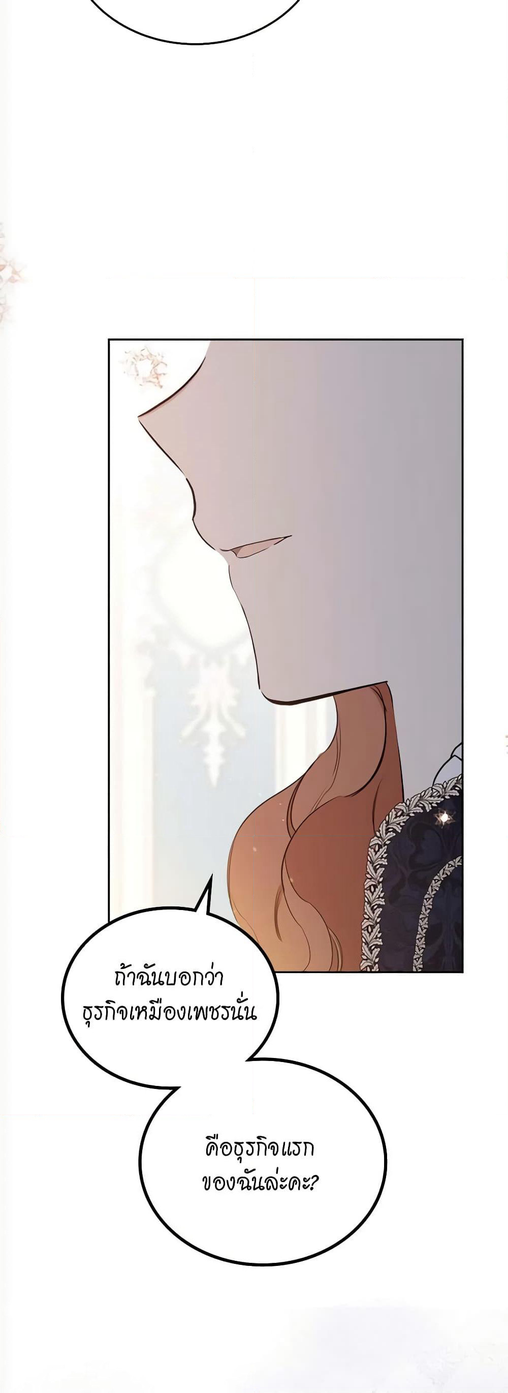 In This Life, I Will Be the Lord page 8