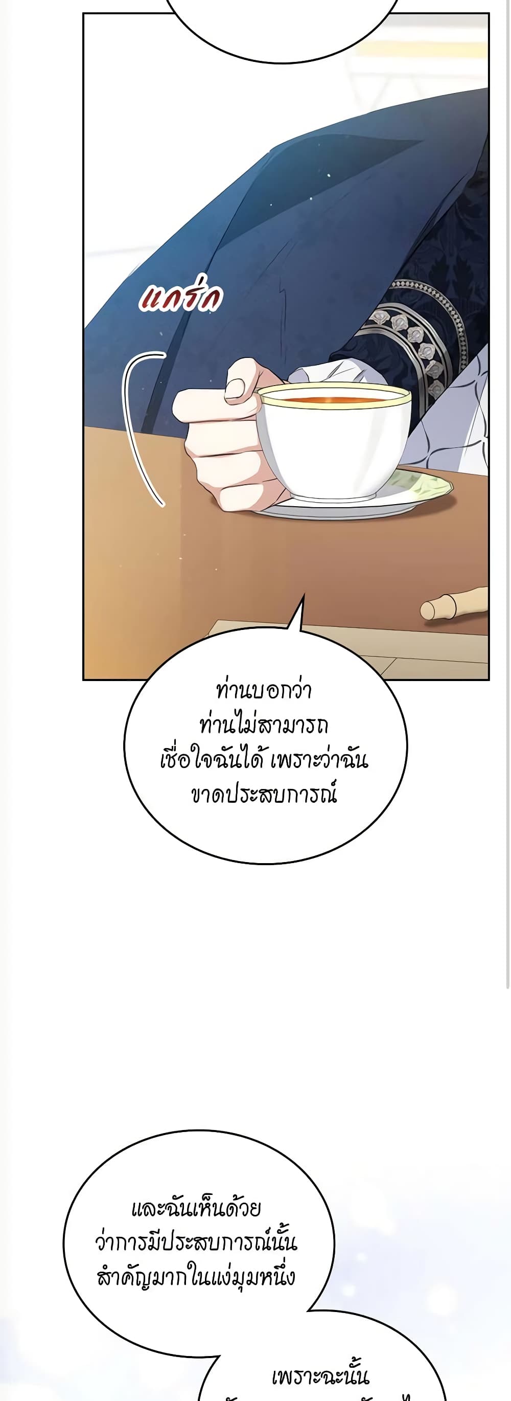 In This Life, I Will Be the Lord page 10