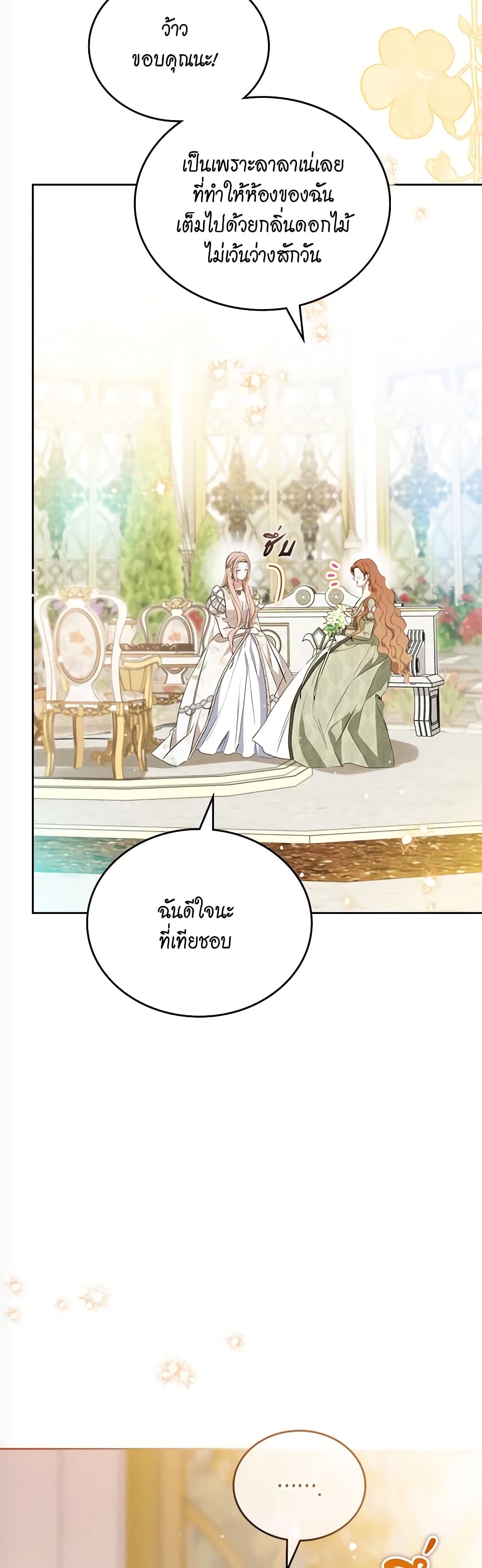 In This Life, I Will Be the Lord page 6