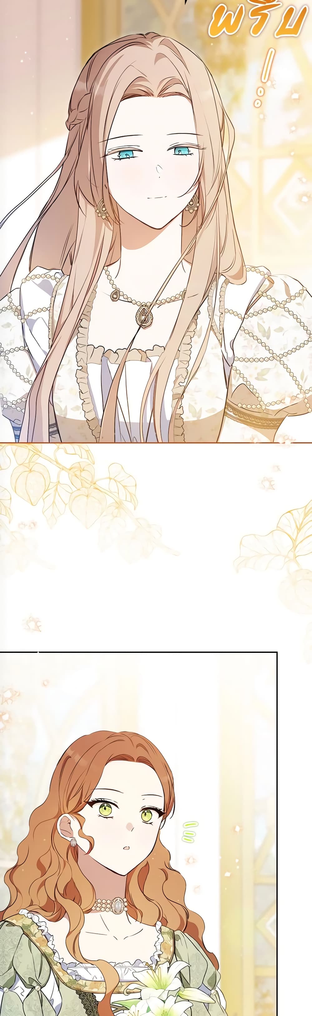 In This Life, I Will Be the Lord page 7