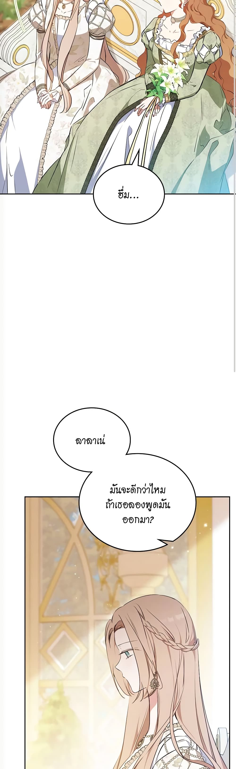 In This Life, I Will Be the Lord page 9
