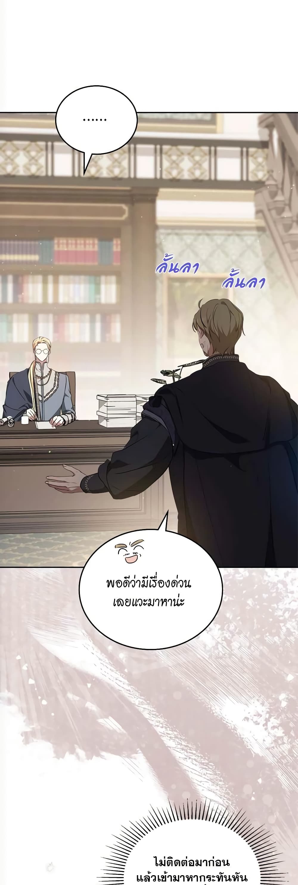 In This Life, I Will Be the Lord page 3