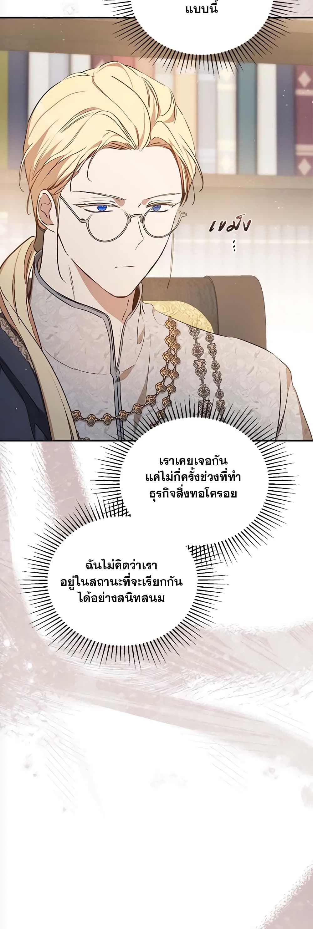 In This Life, I Will Be the Lord page 4