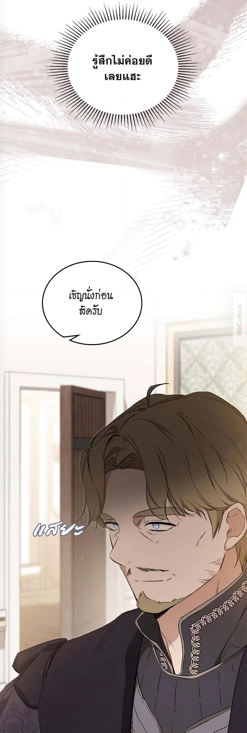 In This Life, I Will Be the Lord page 5