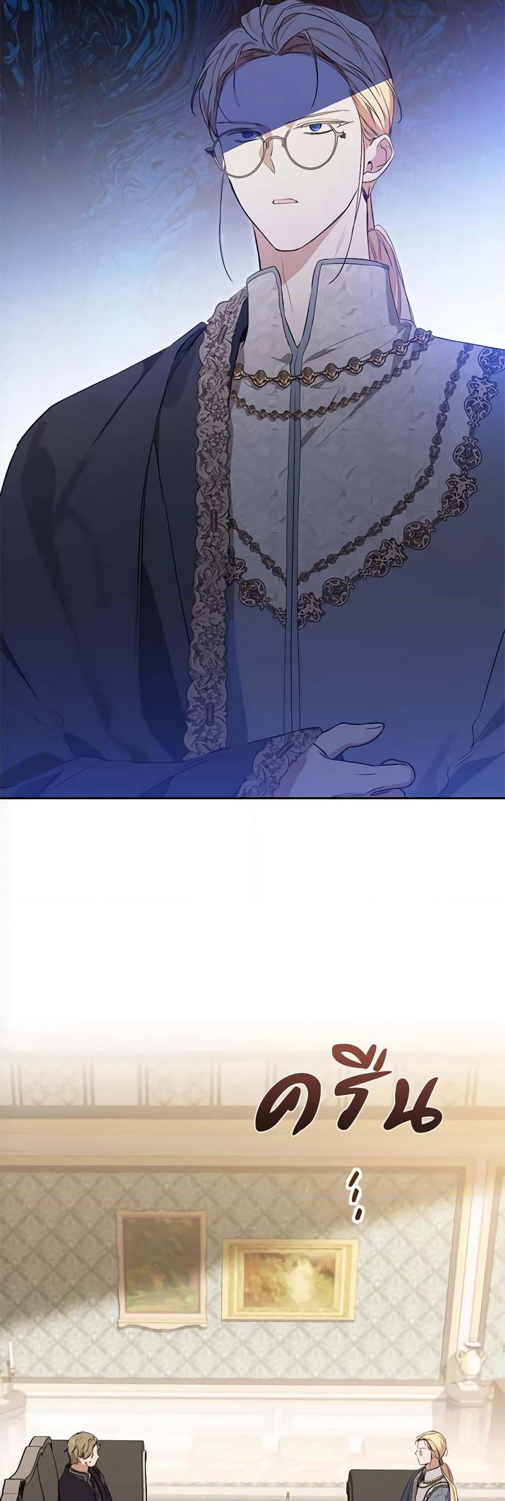 In This Life, I Will Be the Lord page 8