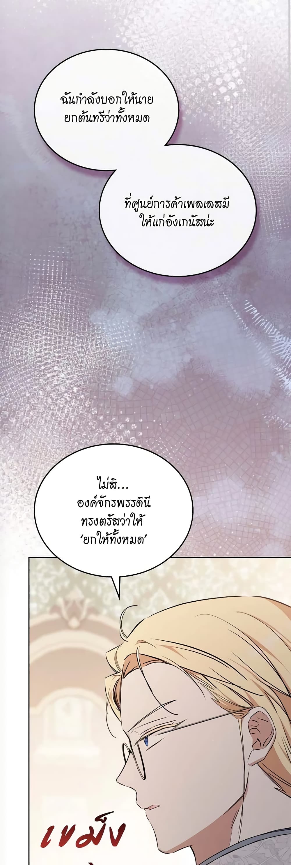 In This Life, I Will Be the Lord page 10