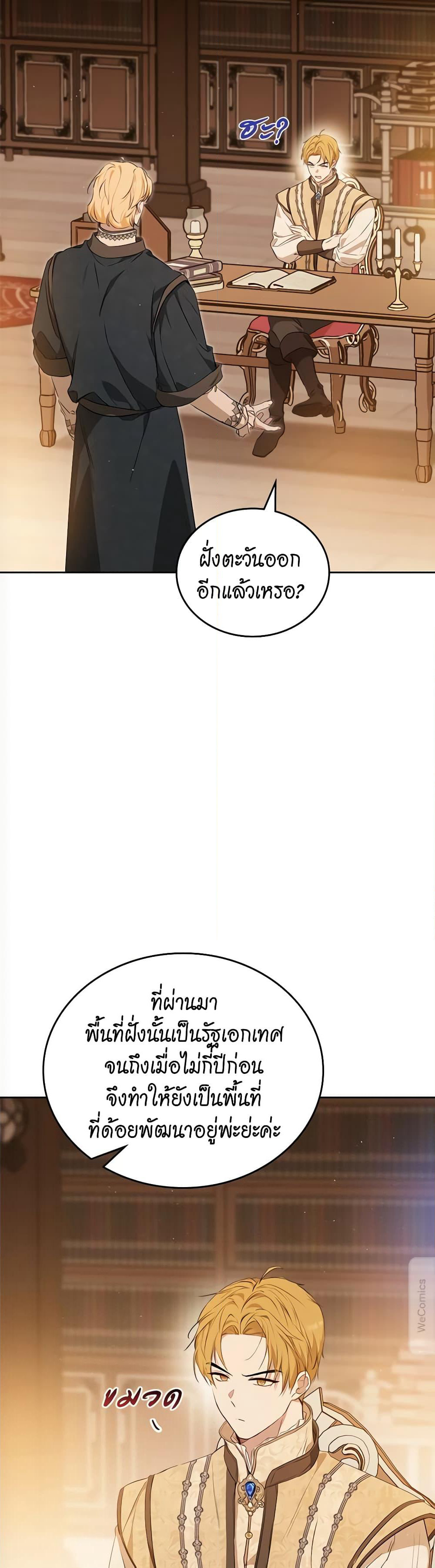 In This Life, I Will Be the Lord page 4