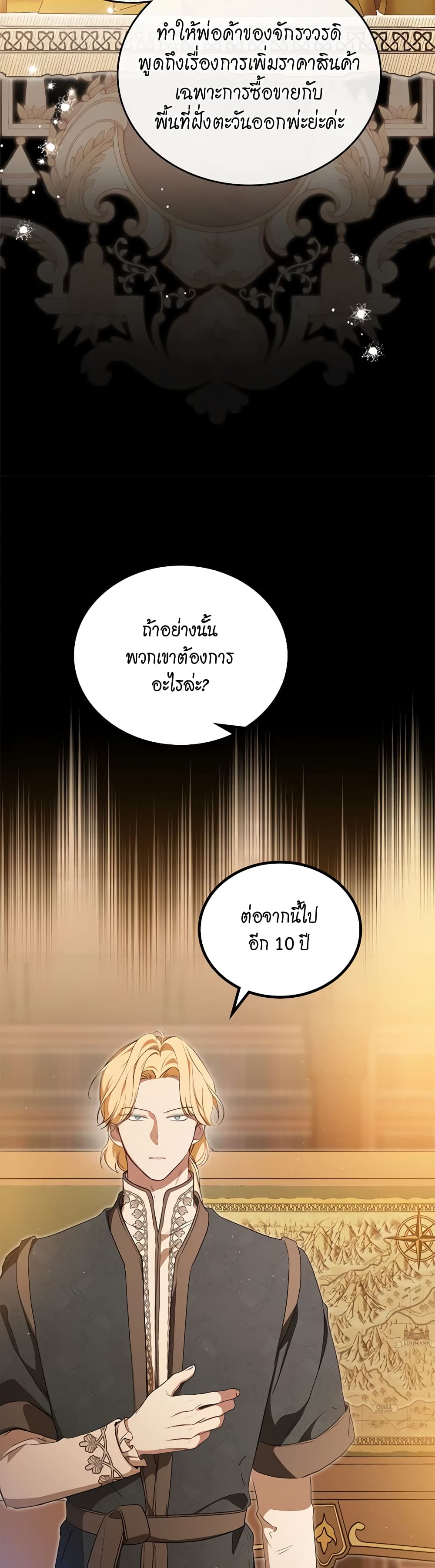In This Life, I Will Be the Lord page 6