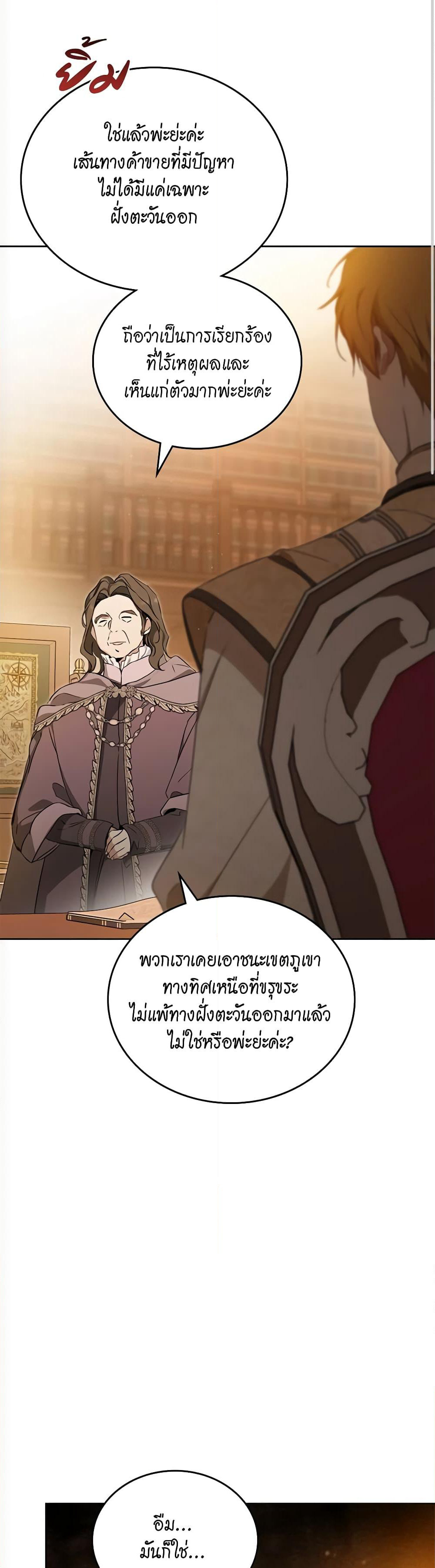 In This Life, I Will Be the Lord page 8