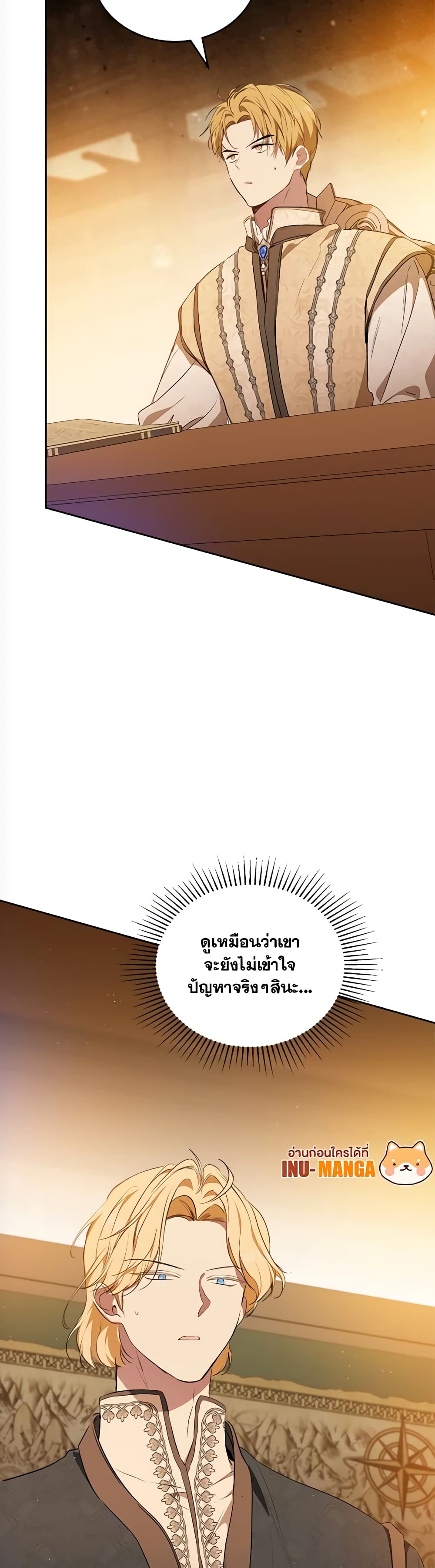 In This Life, I Will Be the Lord page 9