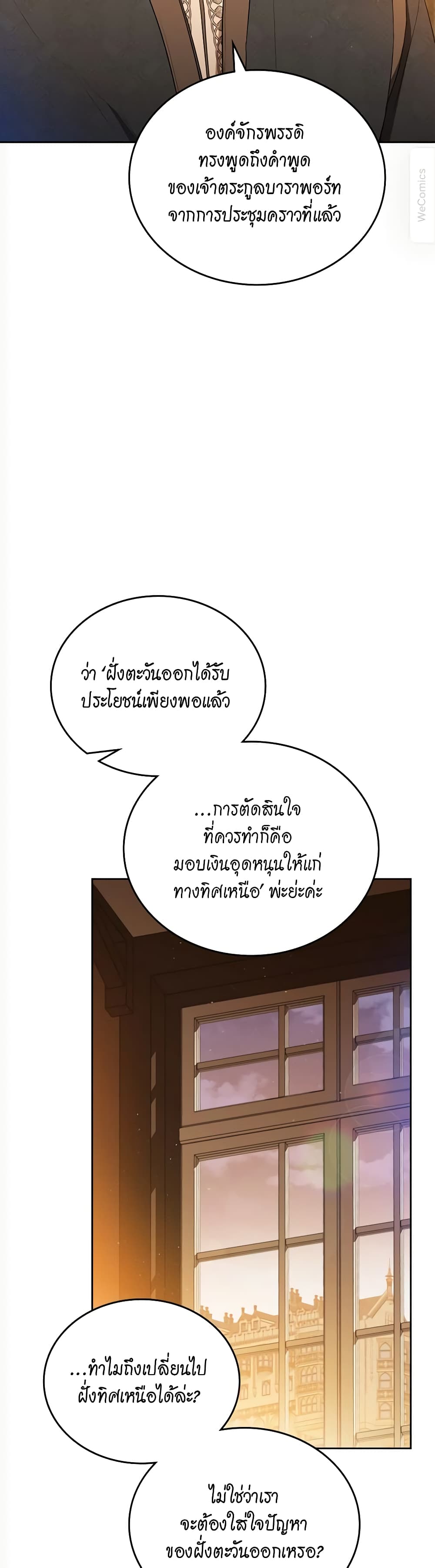 In This Life, I Will Be the Lord page 10