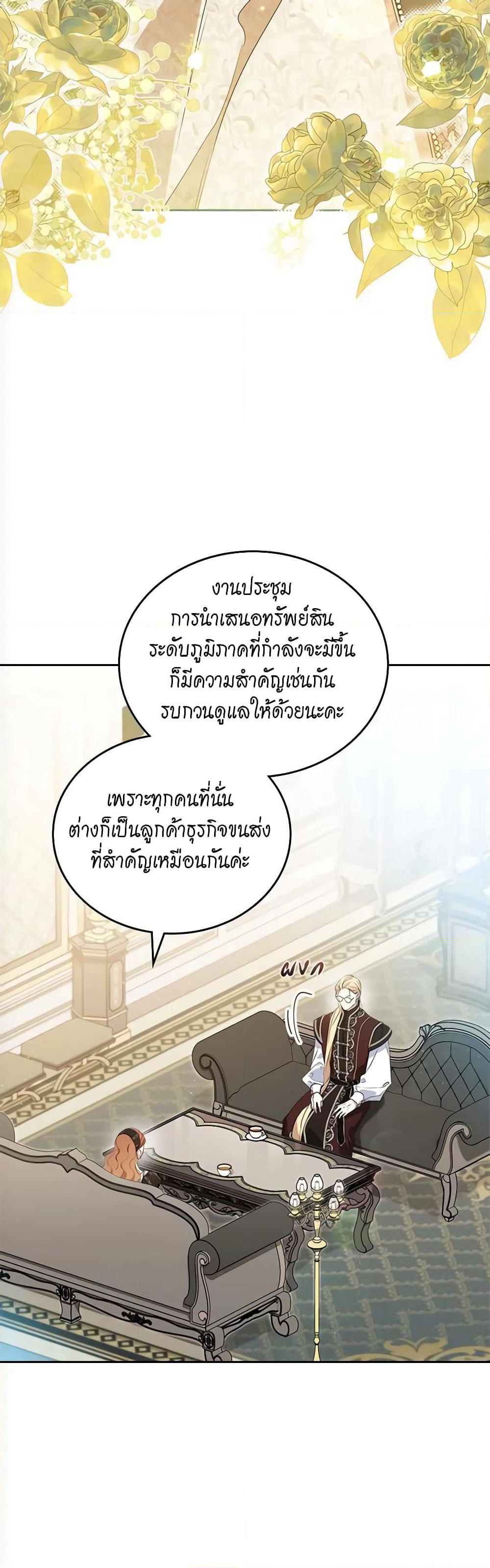 In This Life, I Will Be the Lord page 4