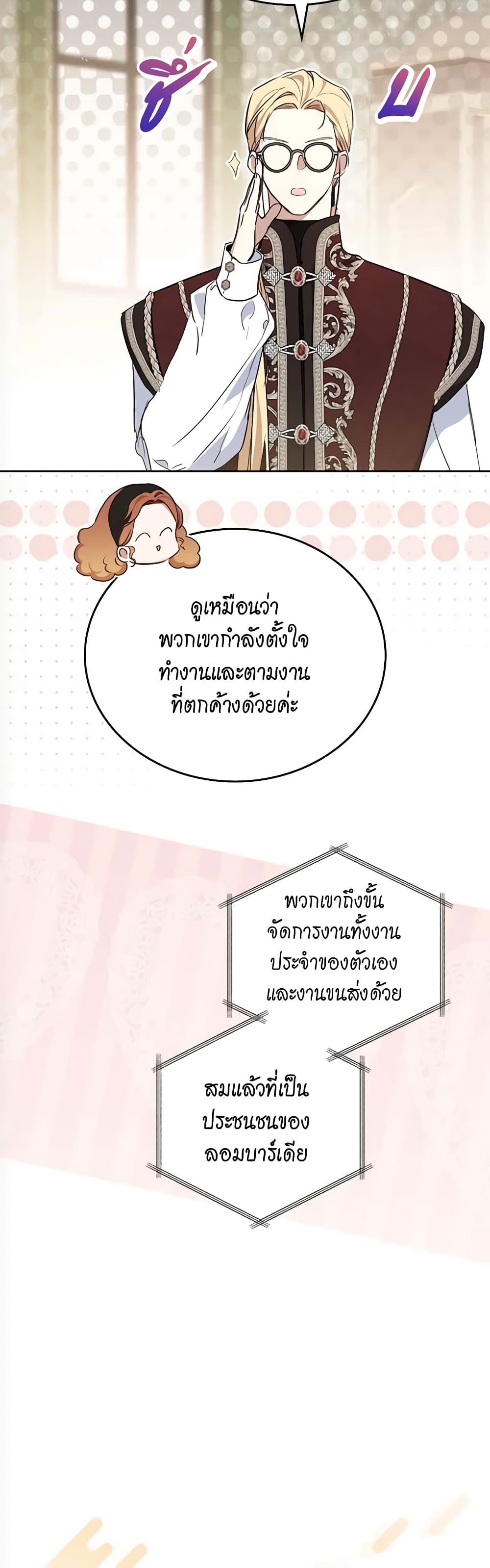 In This Life, I Will Be the Lord page 6