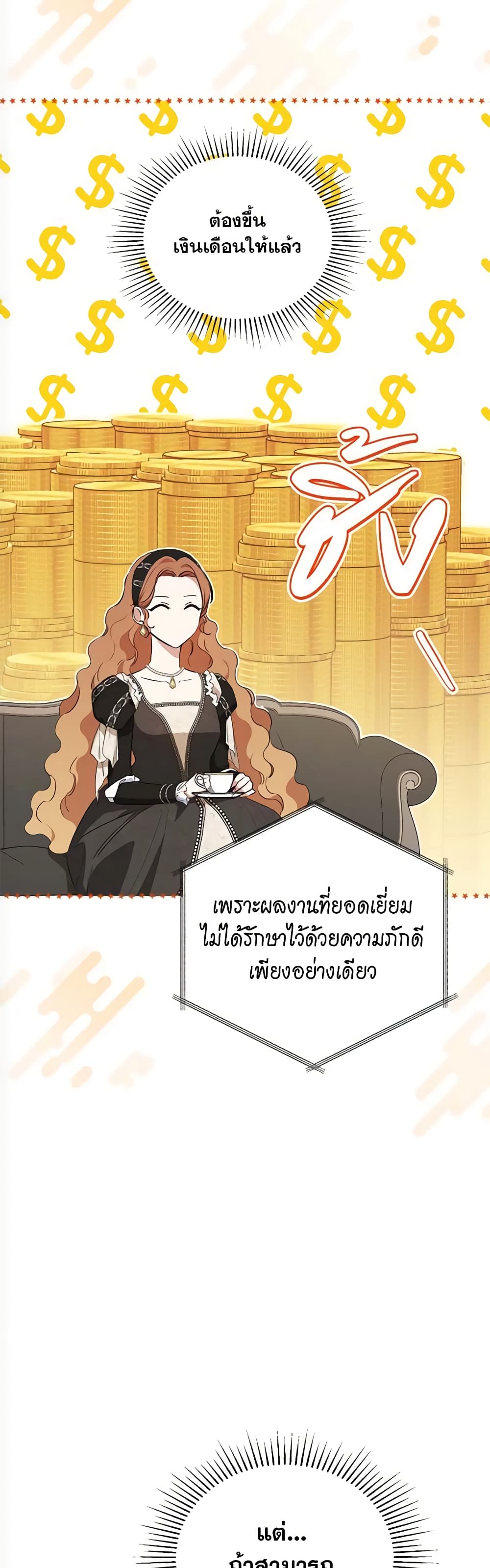 In This Life, I Will Be the Lord page 7