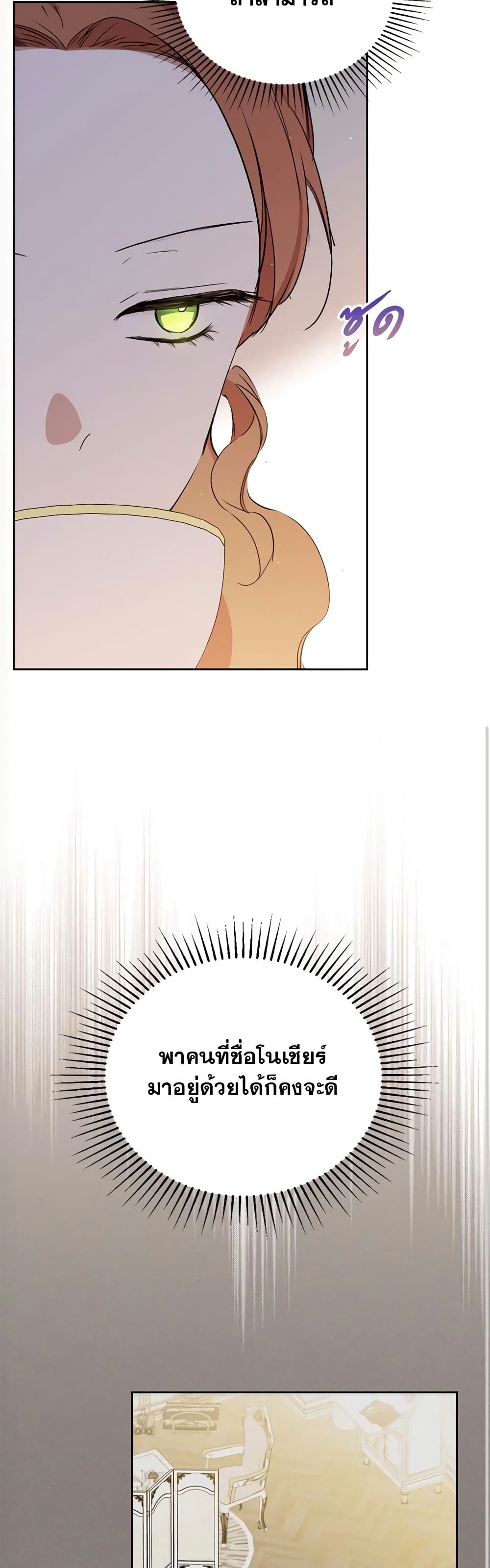 In This Life, I Will Be the Lord page 8