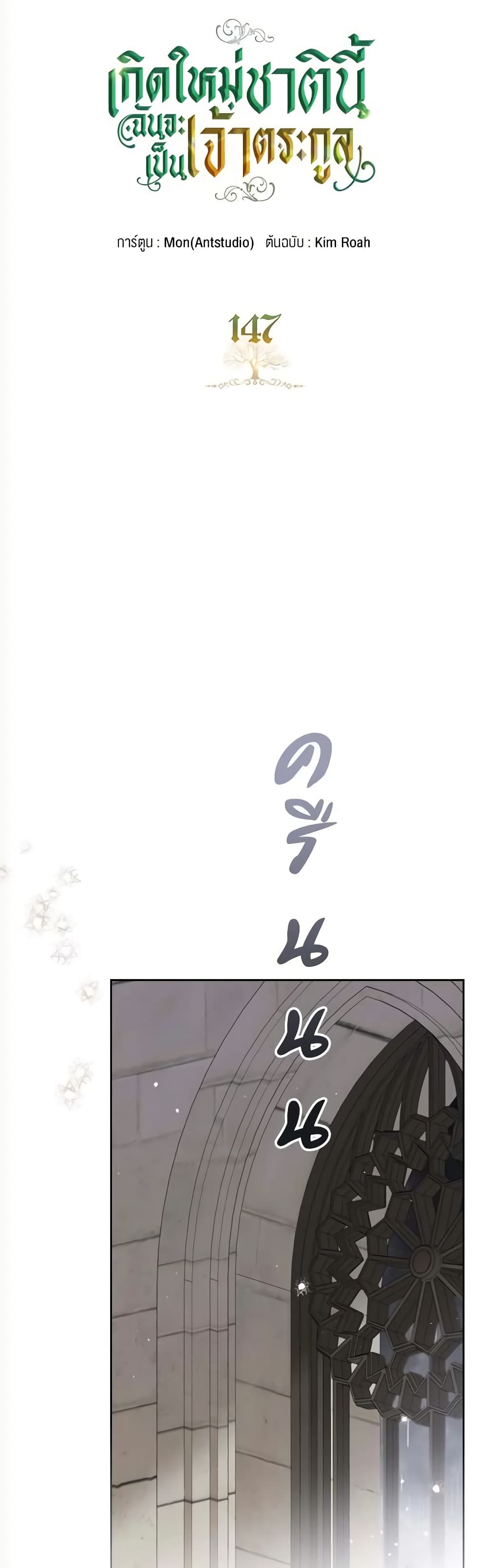 In This Life, I Will Be the Lord page 4