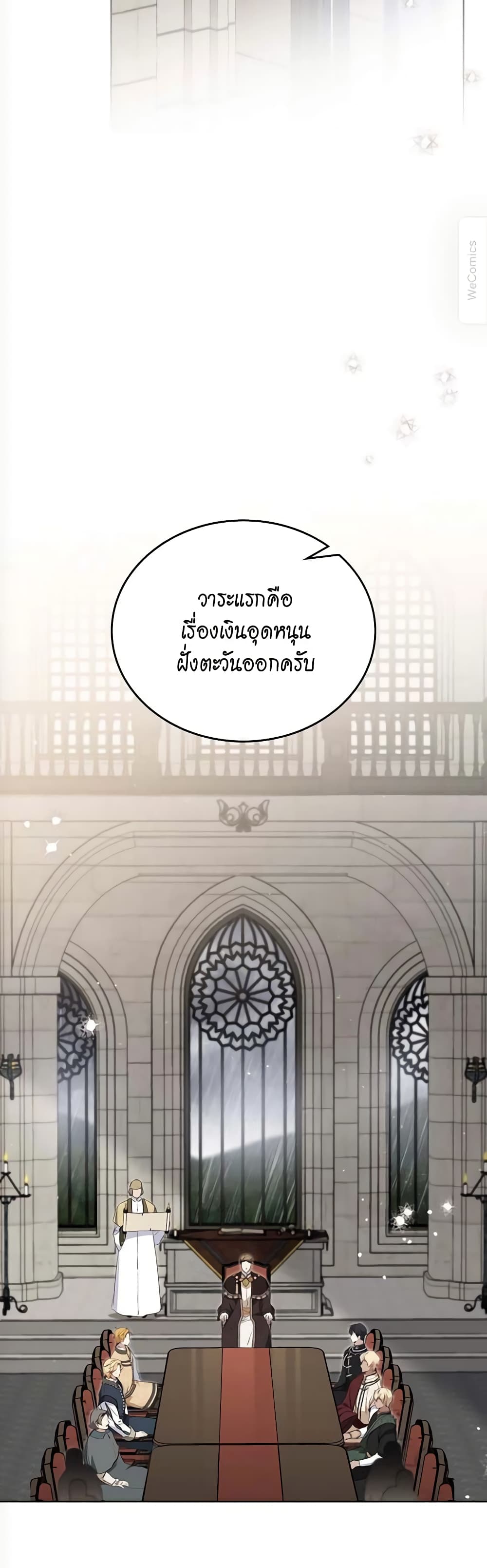 In This Life, I Will Be the Lord page 5