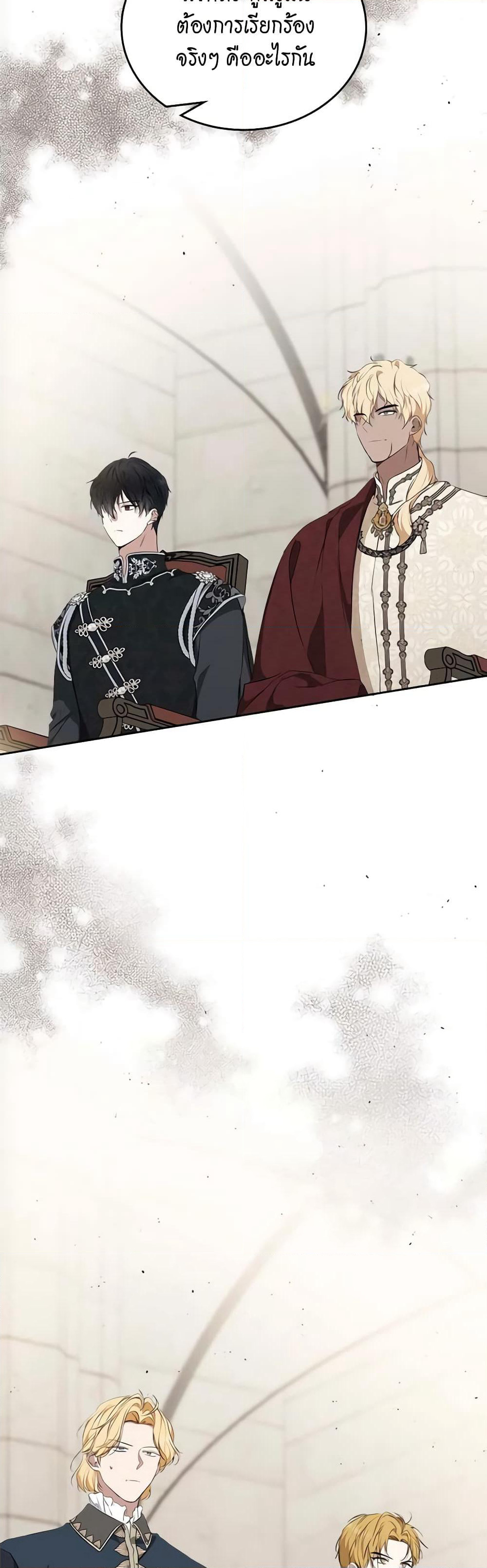 In This Life, I Will Be the Lord page 7