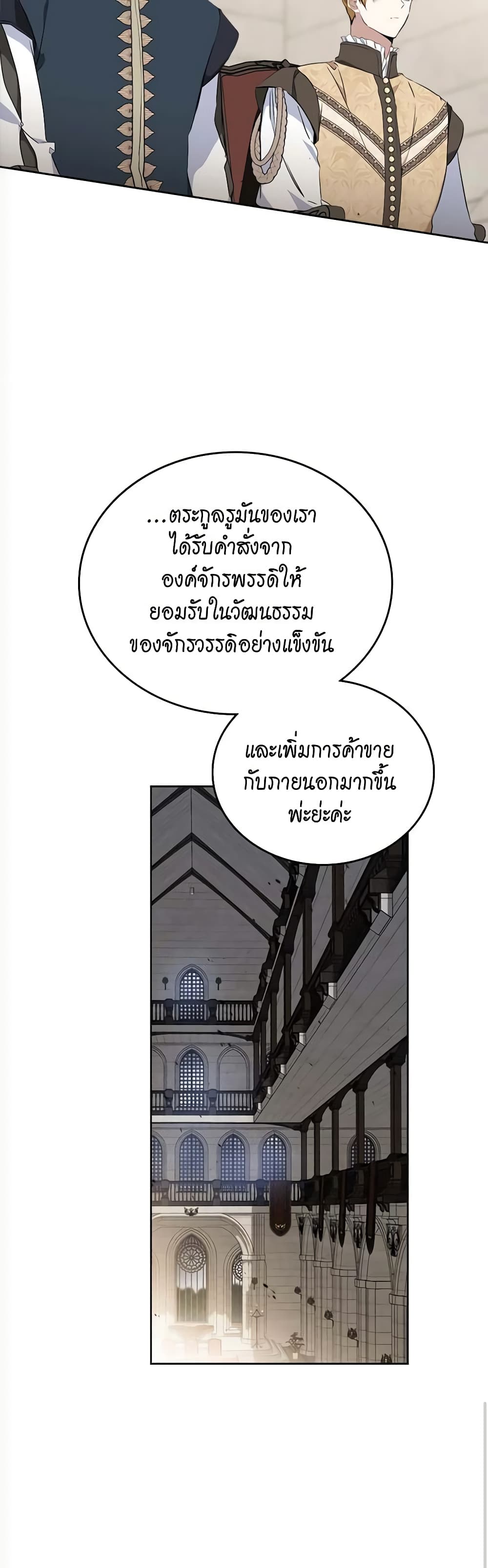 In This Life, I Will Be the Lord page 8