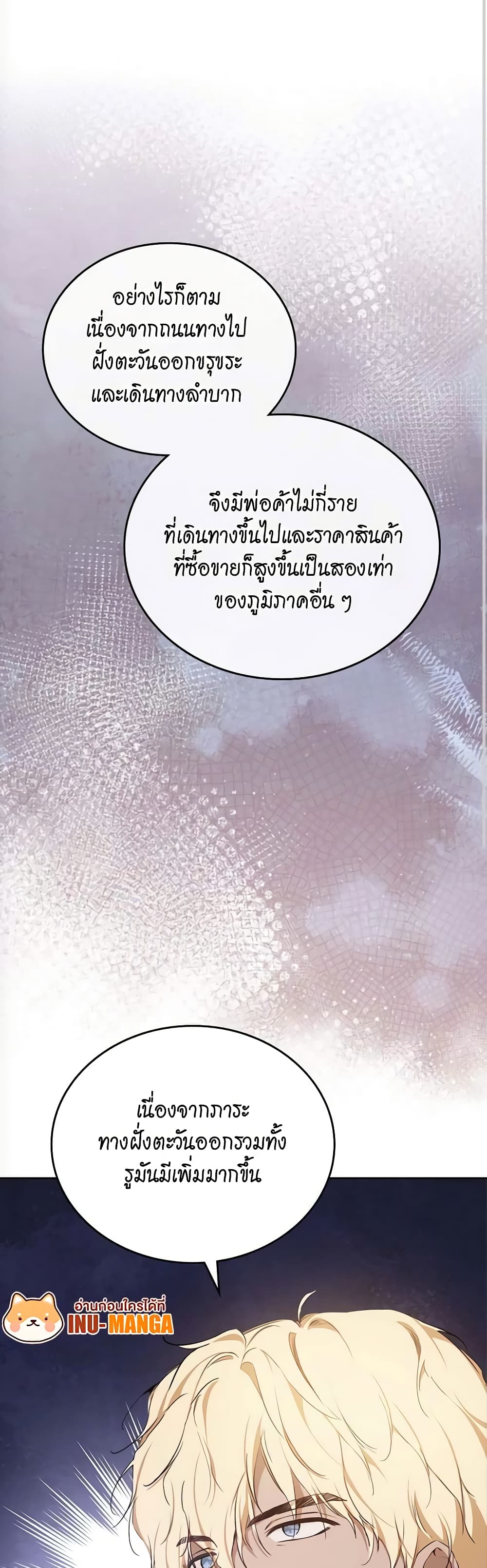 In This Life, I Will Be the Lord page 9