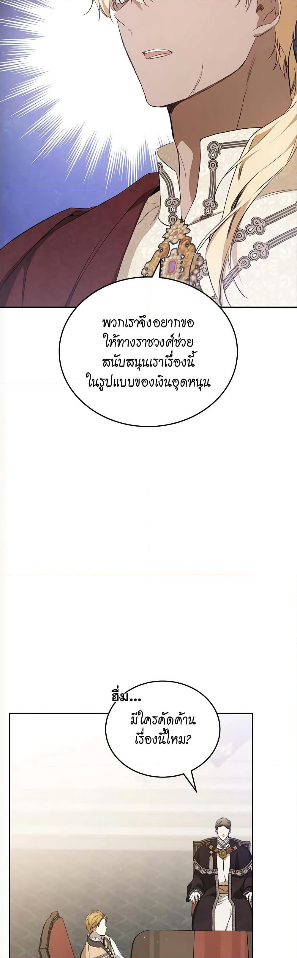 In This Life, I Will Be the Lord page 10