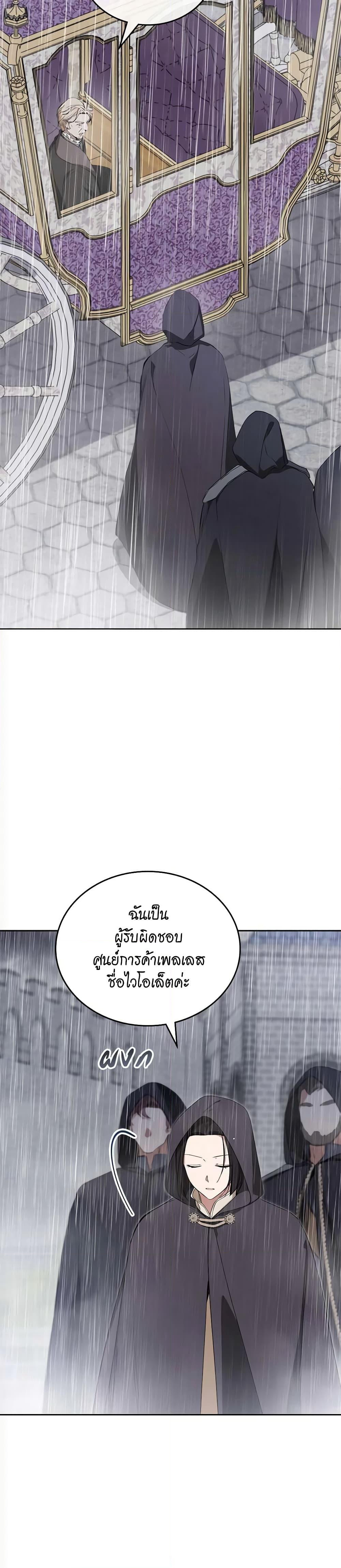 In This Life, I Will Be the Lord page 3