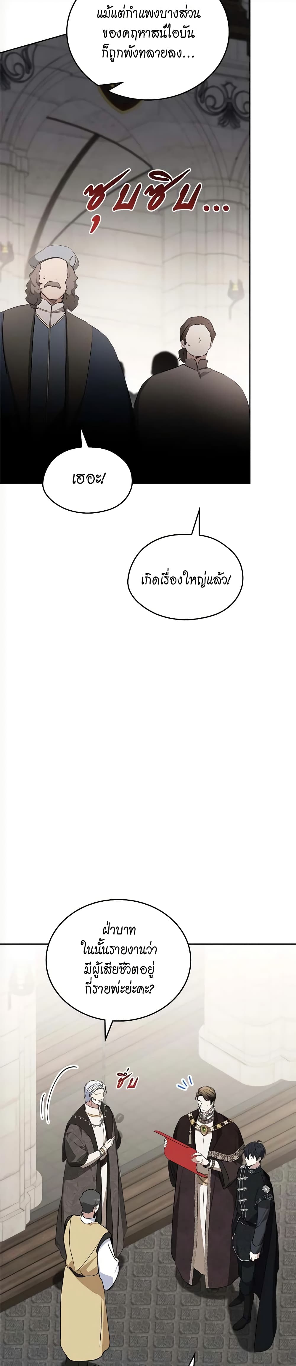 In This Life, I Will Be the Lord page 9