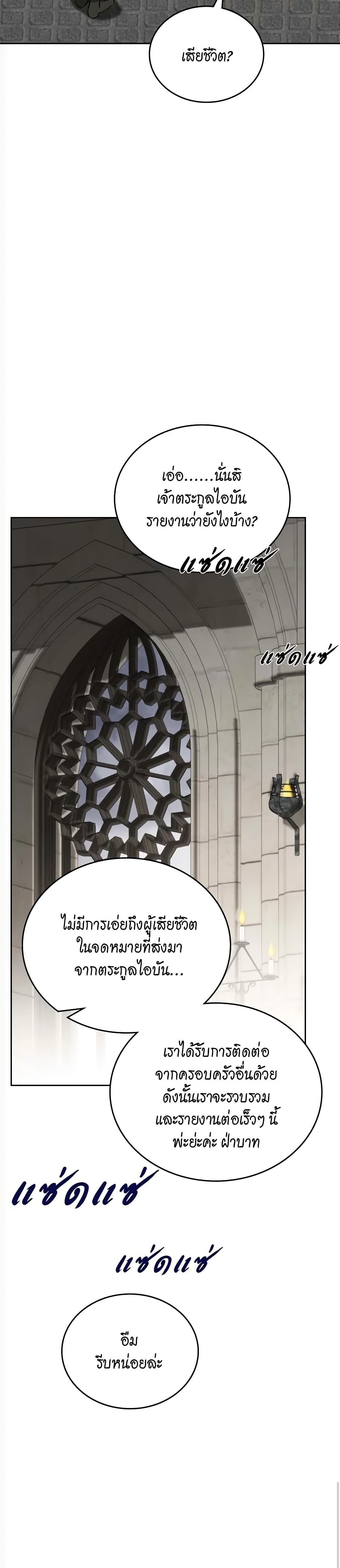 In This Life, I Will Be the Lord page 10
