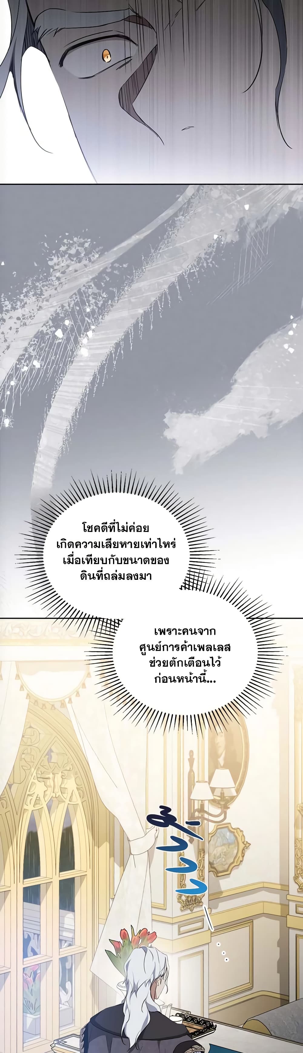 In This Life, I Will Be the Lord page 6