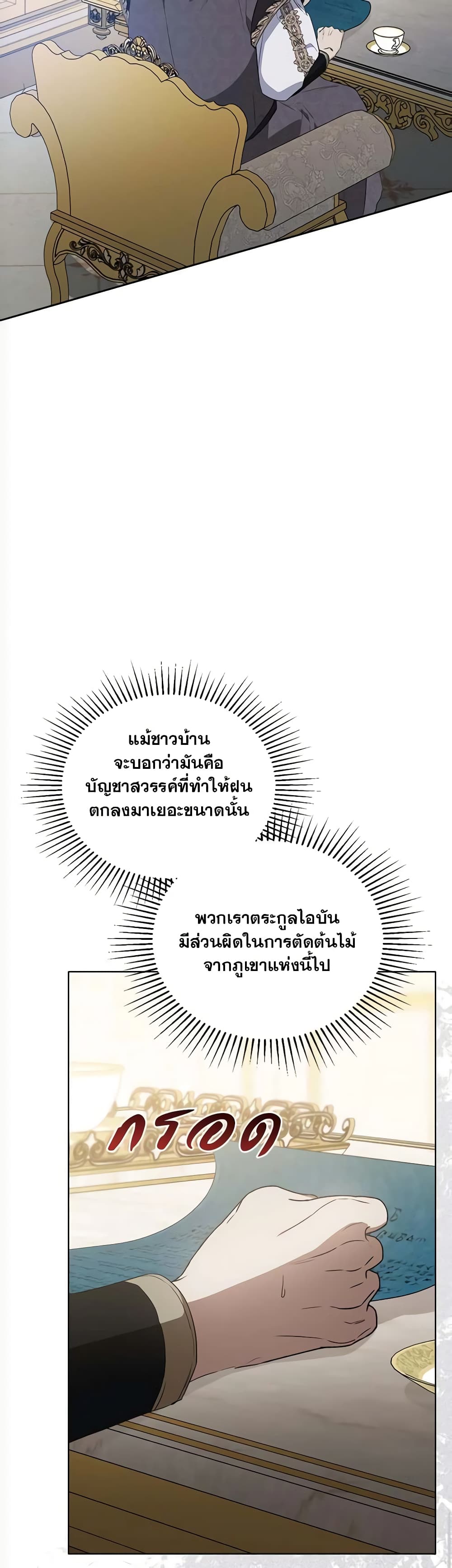 In This Life, I Will Be the Lord page 7