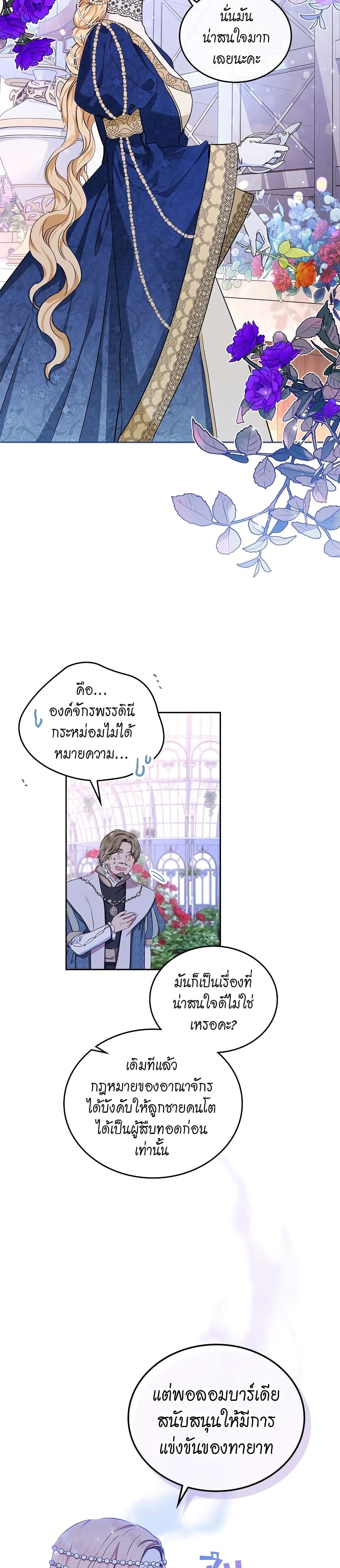 In This Life, I Will Be the Lord page 4