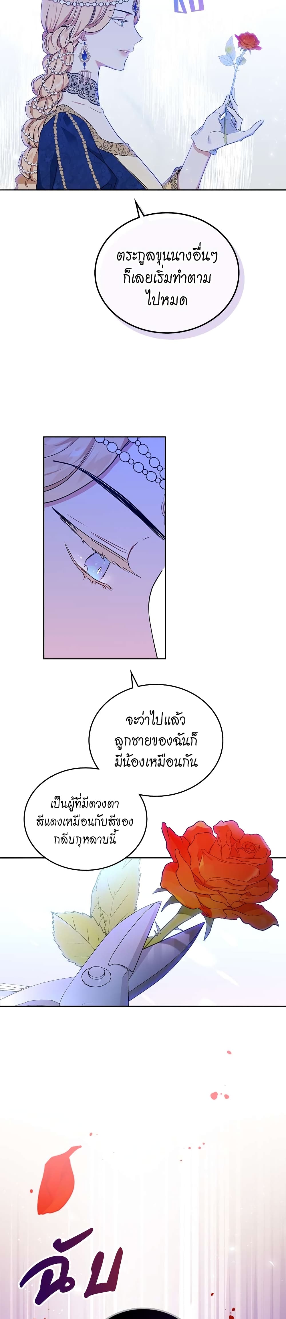 In This Life, I Will Be the Lord page 5