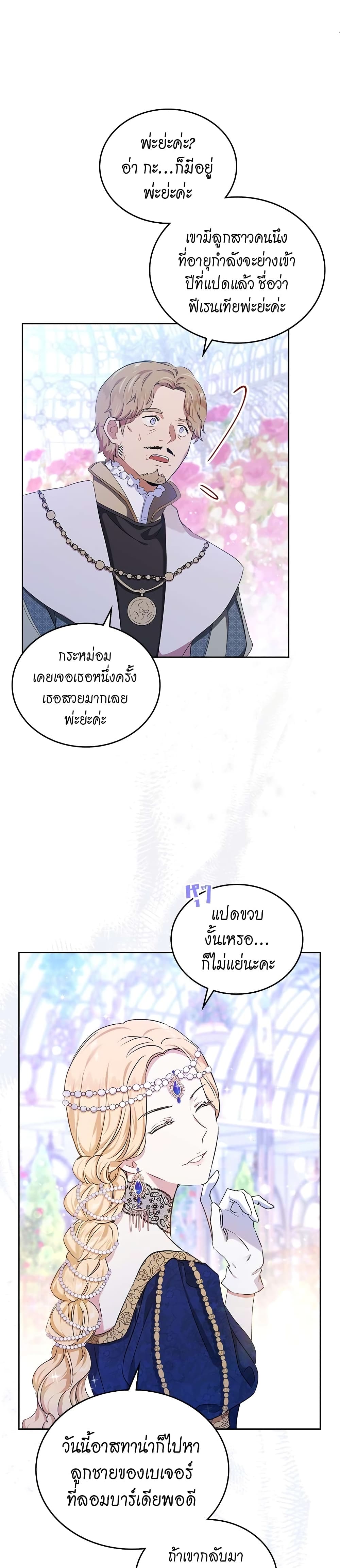 In This Life, I Will Be the Lord page 7