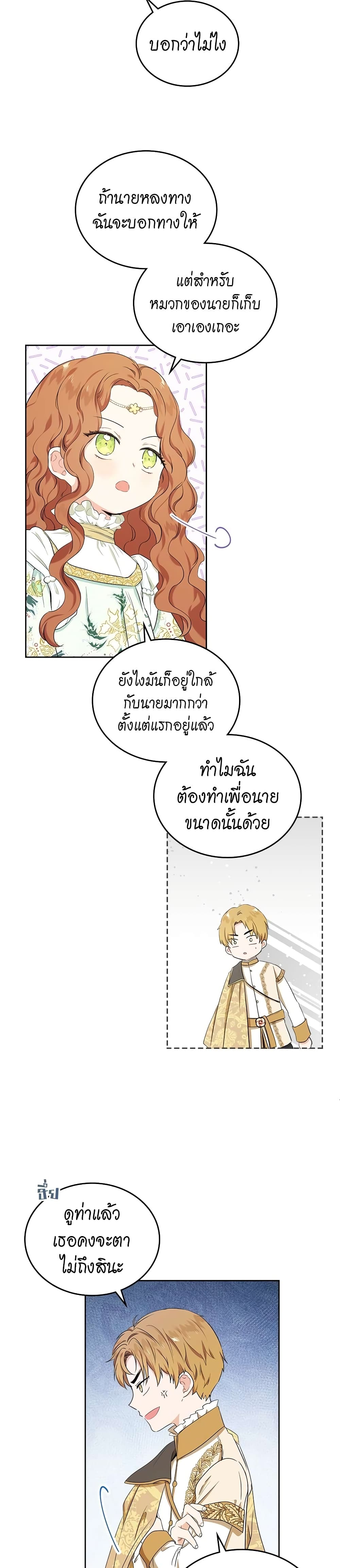 In This Life, I Will Be the Lord page 10