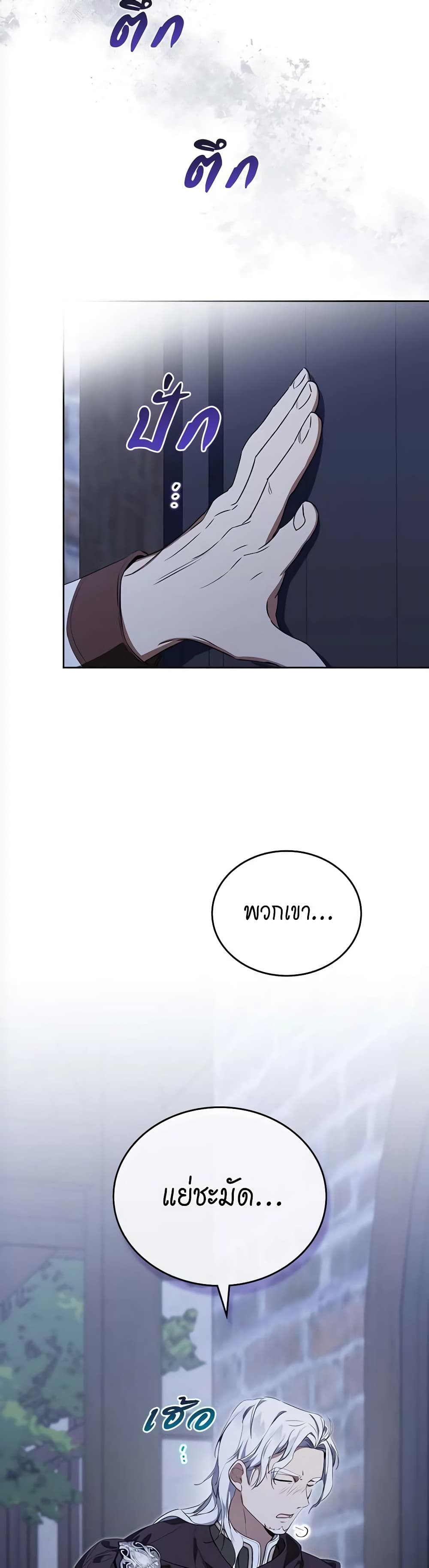 In This Life, I Will Be the Lord page 3
