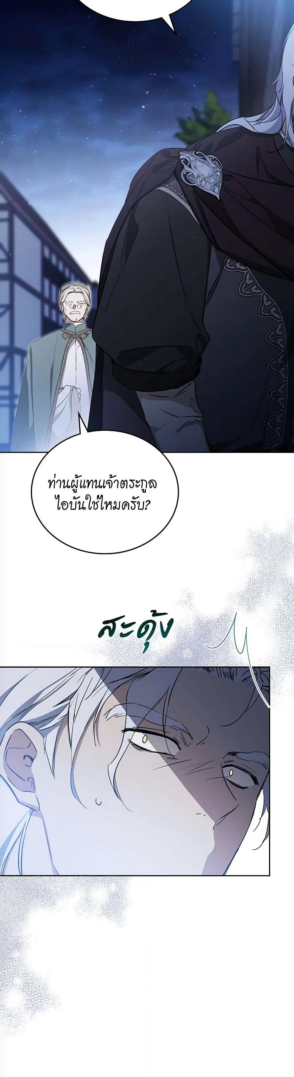In This Life, I Will Be the Lord page 6