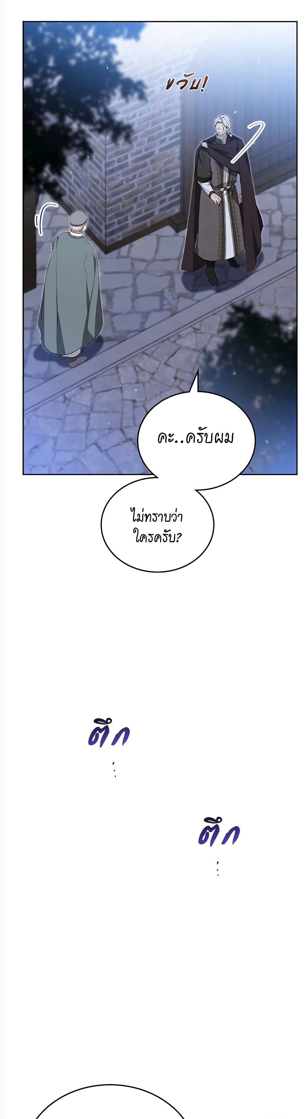 In This Life, I Will Be the Lord page 7