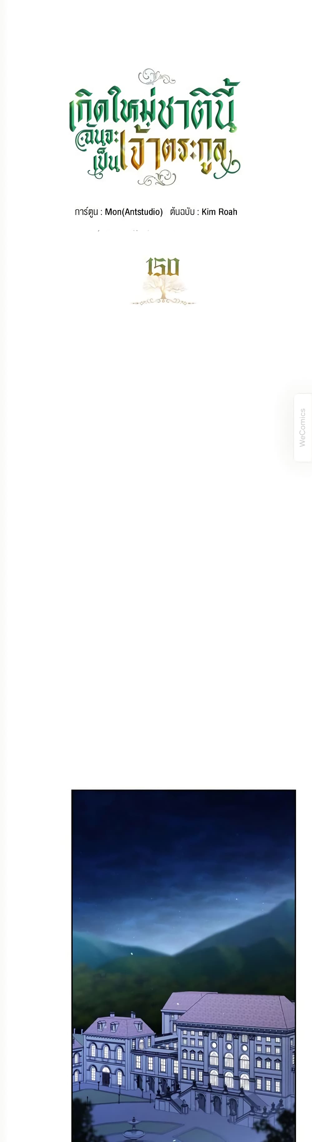 In This Life, I Will Be the Lord page 10