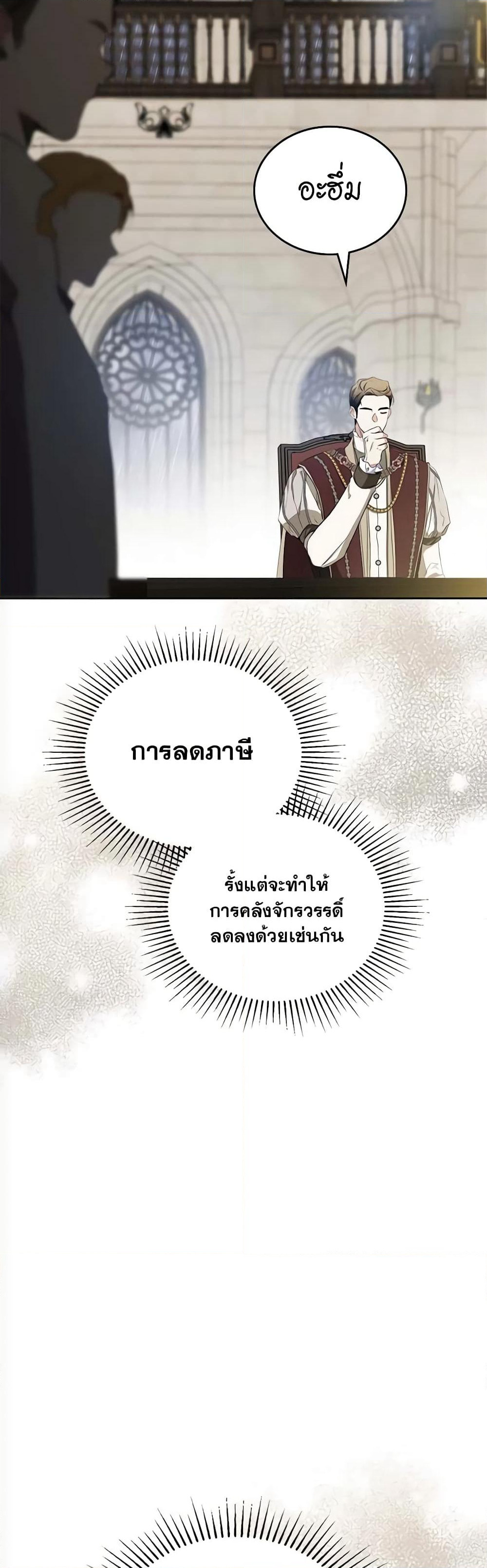 In This Life, I Will Be the Lord page 6
