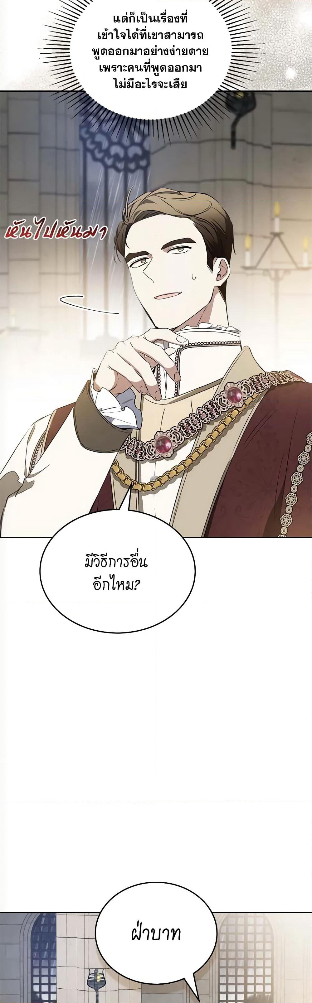 In This Life, I Will Be the Lord page 7