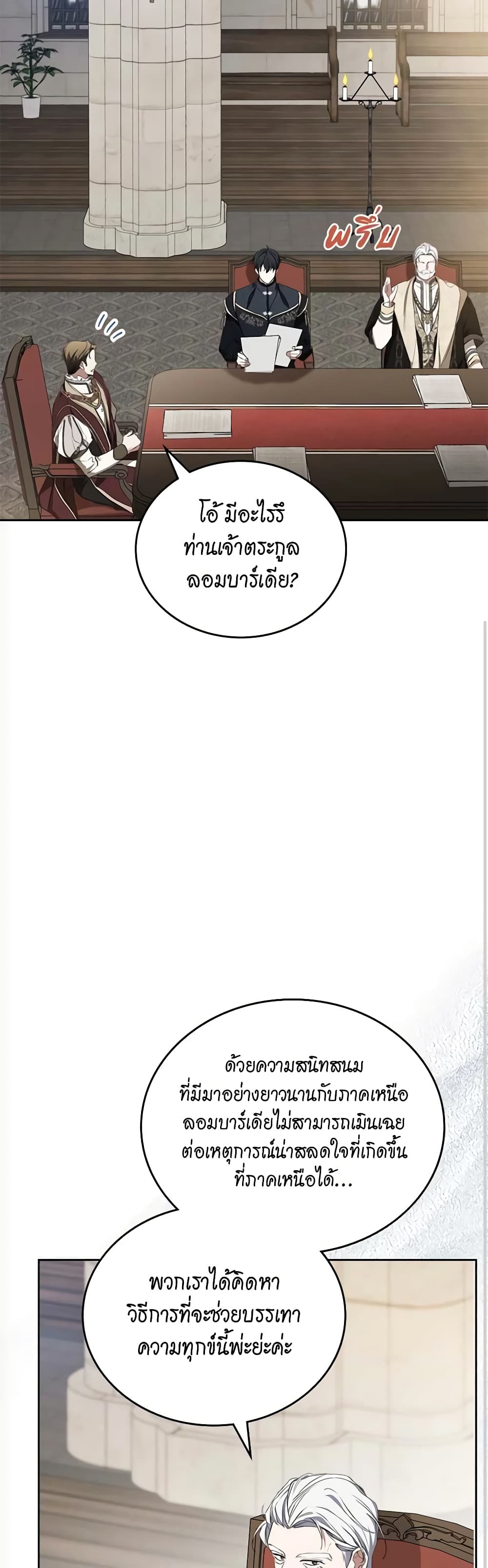 In This Life, I Will Be the Lord page 8