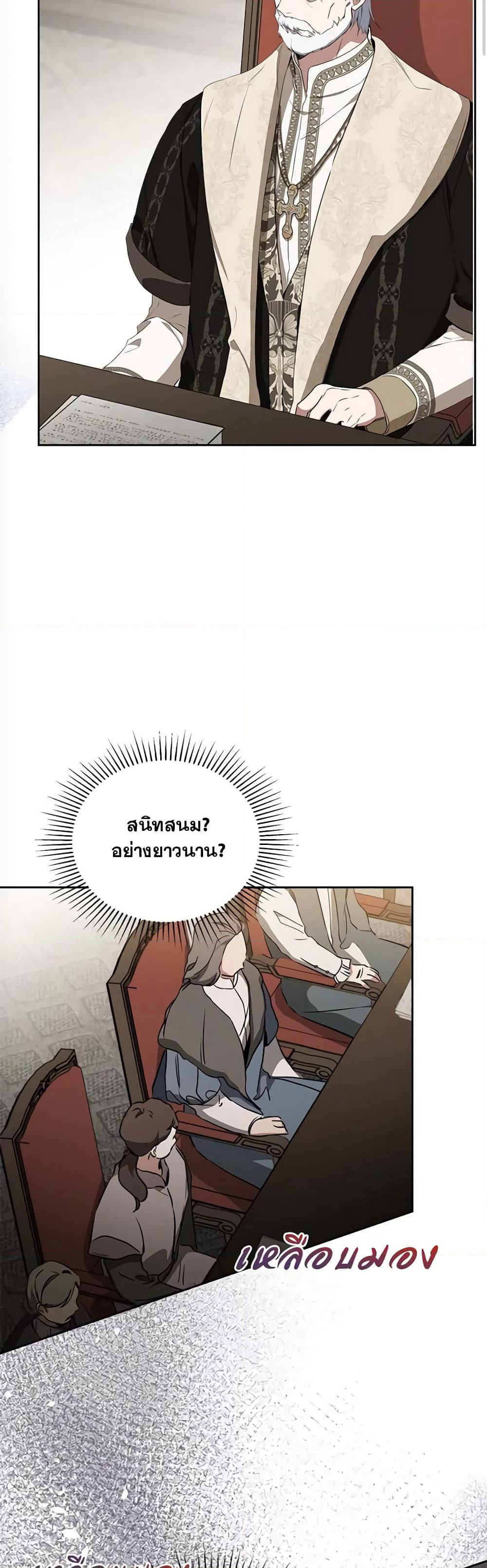 In This Life, I Will Be the Lord page 9