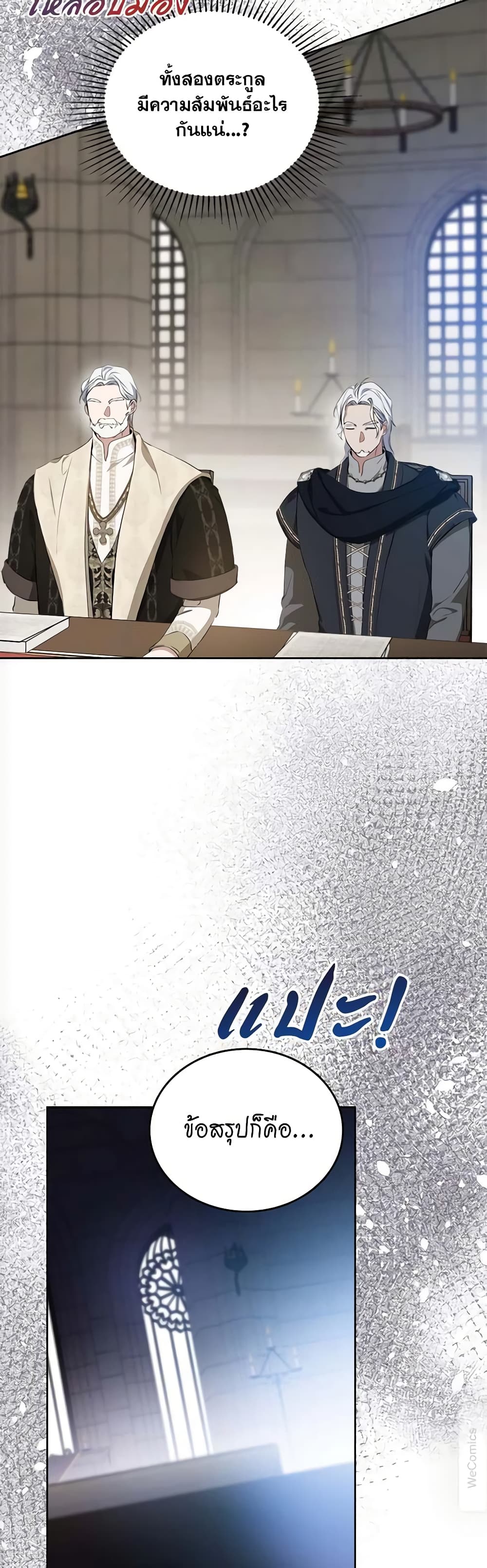 In This Life, I Will Be the Lord page 10