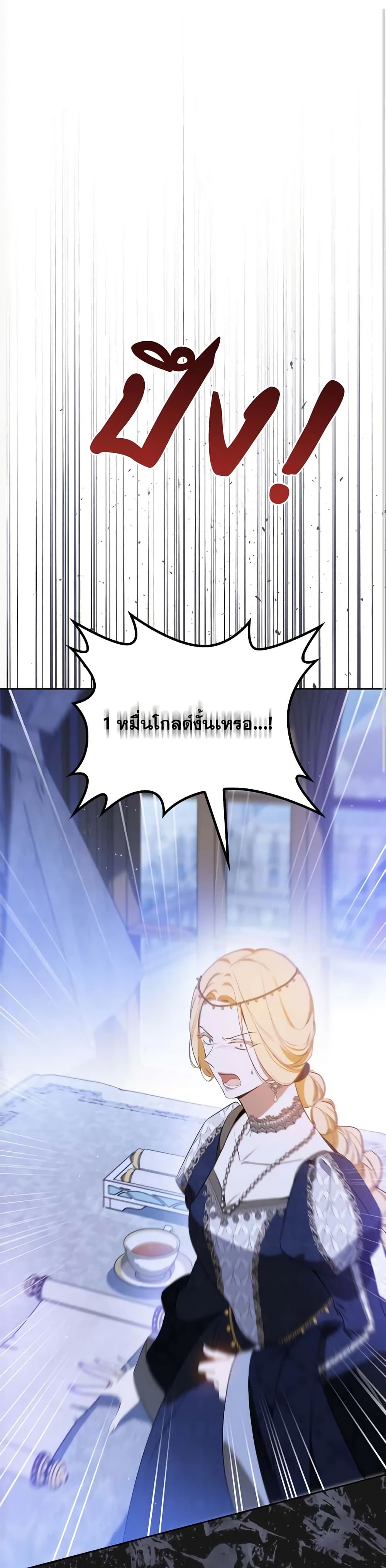 In This Life, I Will Be the Lord page 2