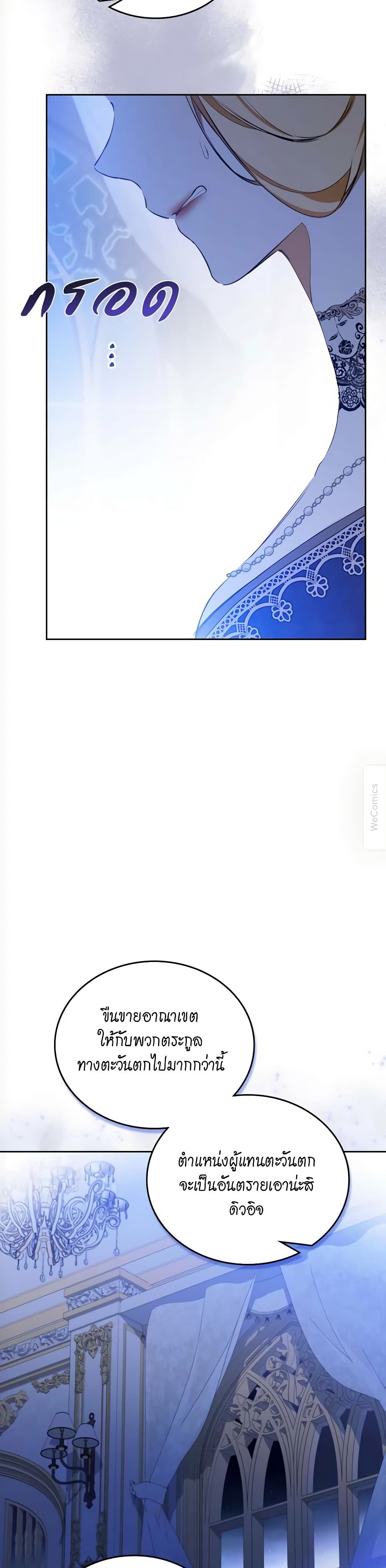 In This Life, I Will Be the Lord page 4
