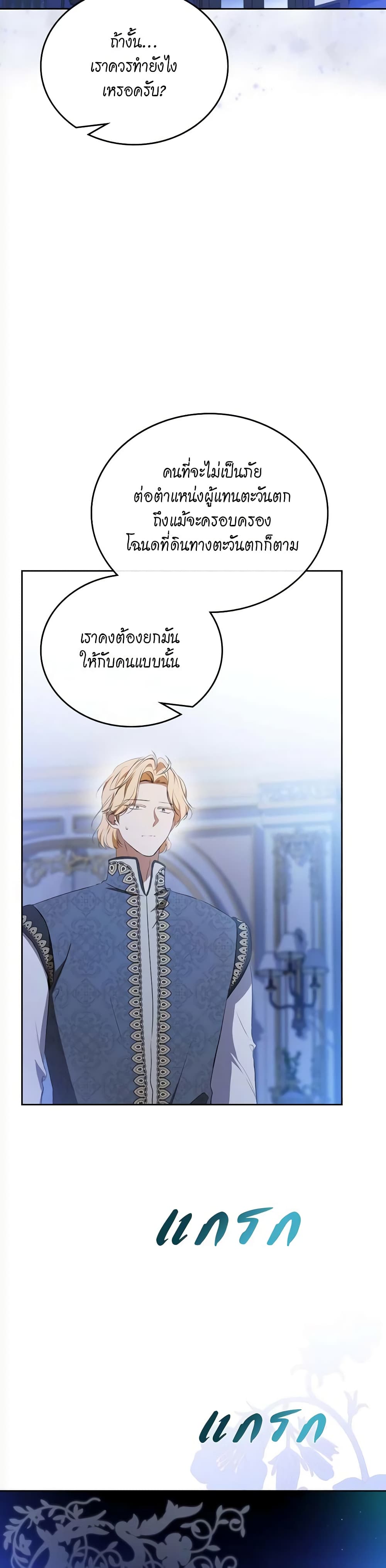 In This Life, I Will Be the Lord page 5