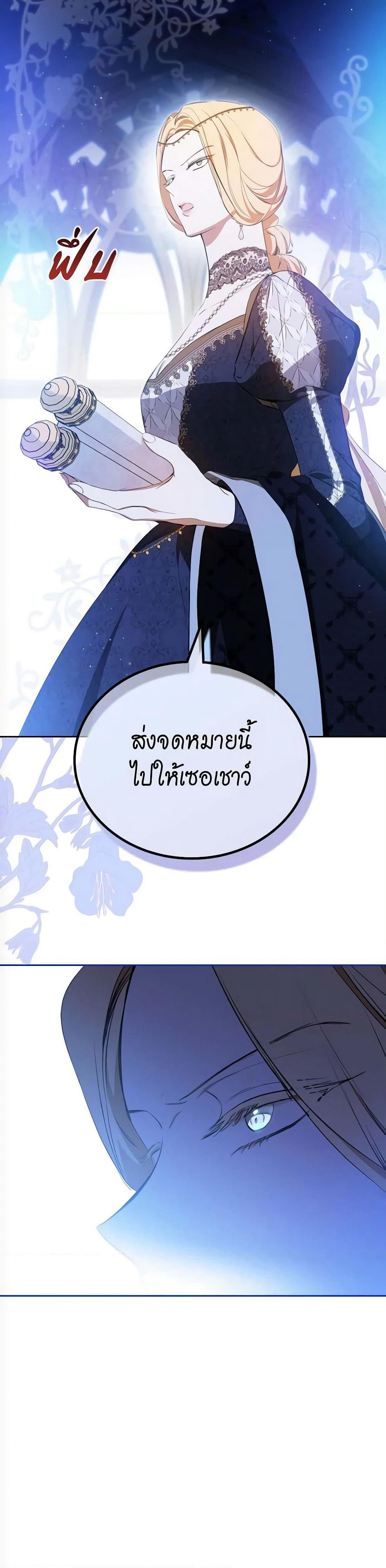 In This Life, I Will Be the Lord page 6