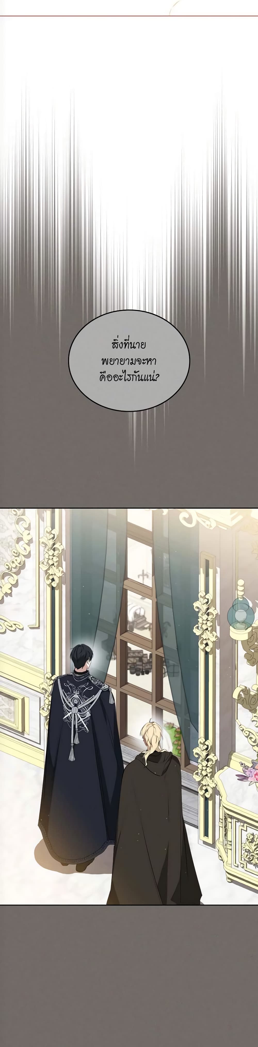 In This Life, I Will Be the Lord page 10
