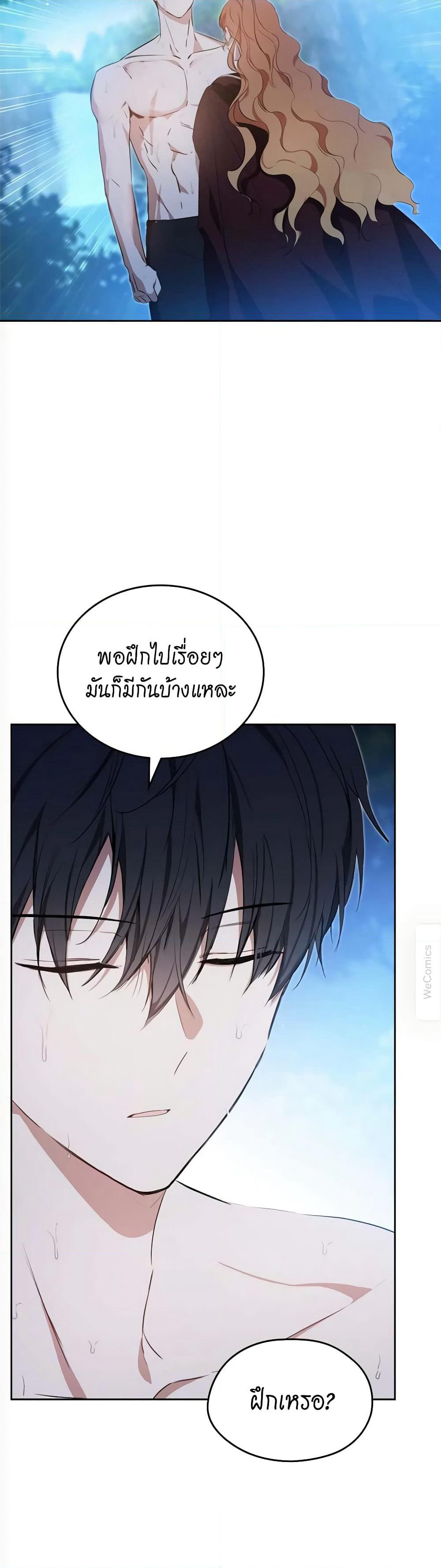 In This Life, I Will Be the Lord page 10