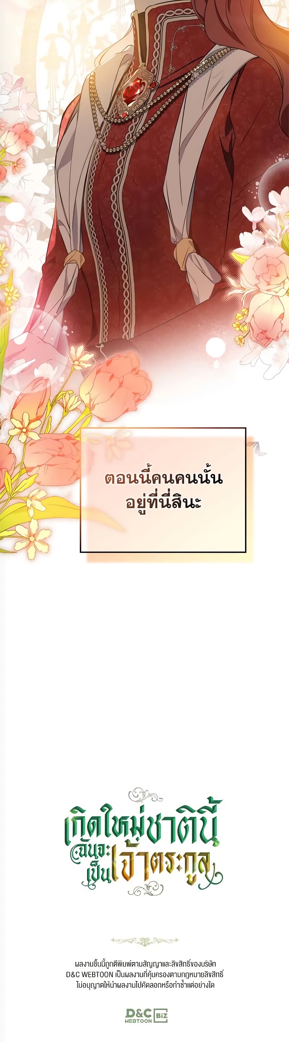 In This Life, I Will Be the Lord page 3